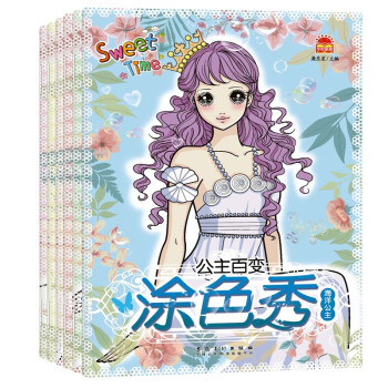 都市公主 都市公主