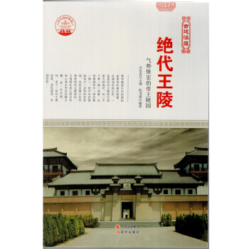 絕代王陵 絕代王陵