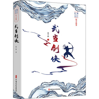 武當(dāng)劍俠 武當(dāng)劍俠