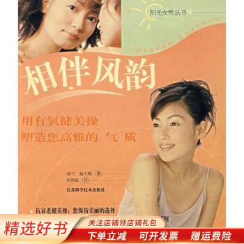 相伴風(fēng)韻 相伴風(fēng)韻
