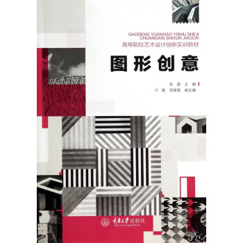 圖形創意 圖形創意