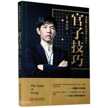 官子技巧 官子技巧