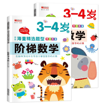 階梯數學 階梯數學