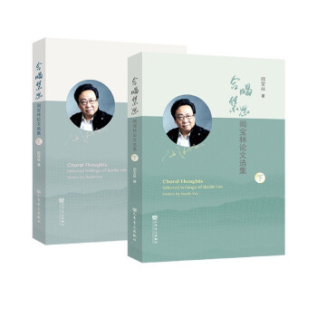 合唱集思 合唱集思