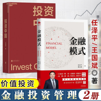 投資中國 投資中國