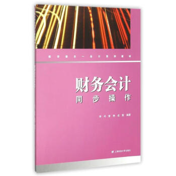 財(cái)務(wù)會(huì)計(jì) 財(cái)務(wù)會(huì)計(jì)