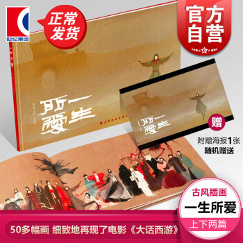 一生所愛 一生所愛