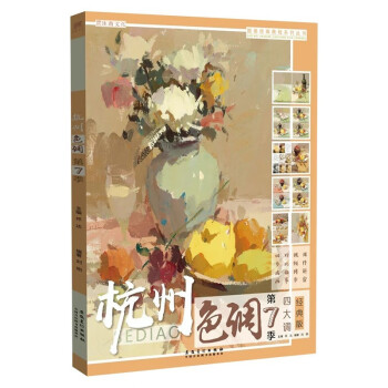 杭州色調 杭州色調