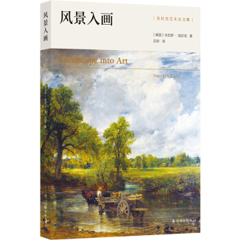 風景入畫 風景入畫
