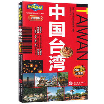 中國臺灣 中國臺灣