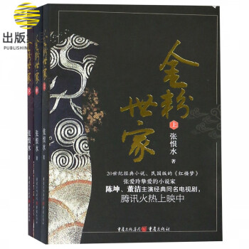 金粉世家 金粉世家