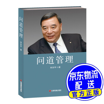 問道管理 問道管理