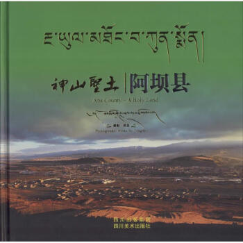 神山圣土
