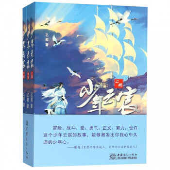 少年云宸 少年云宸