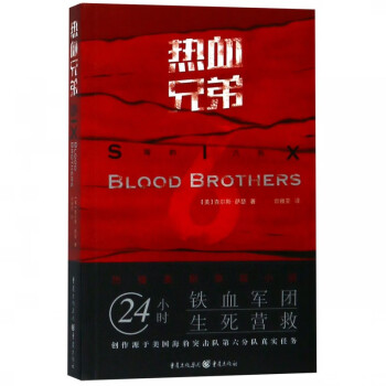 熱血兄弟 熱血兄弟