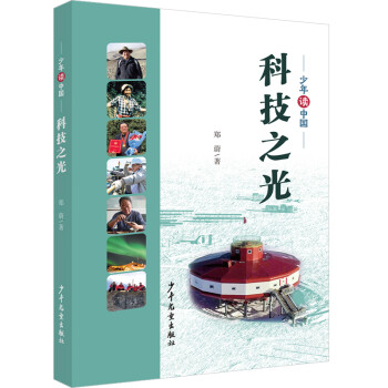 科技之光 科技之光