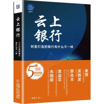 云上銀行 云上銀行