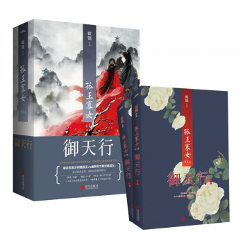 孤王寡女 孤王寡女