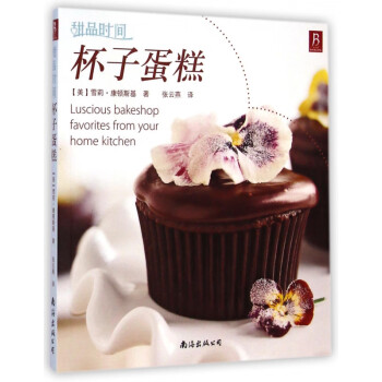 杯子蛋糕 杯子蛋糕
