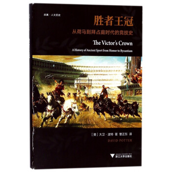 勝者王冠 勝者王冠