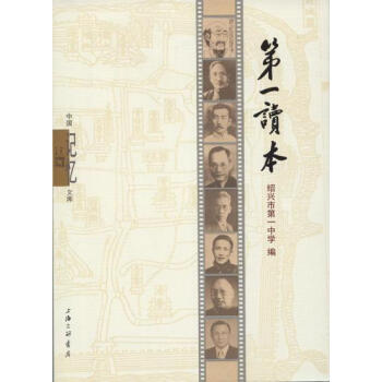 第一讀本 第一讀本