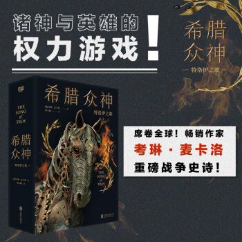 希臘眾神 希臘眾神