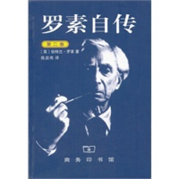 《羅素自傳》讀后感：揭秘羅素生命中的5大轉折點，哲學巨匠如何面對生活挑戰？