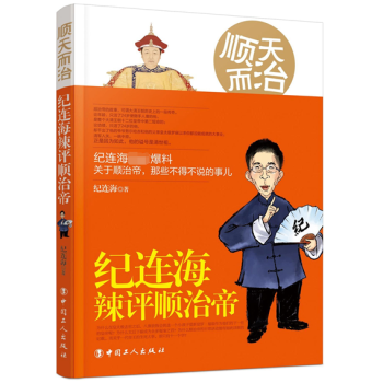 順天而治 順天而治