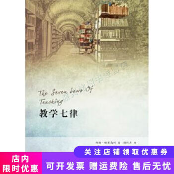 教學(xué)七律 教學(xué)七律