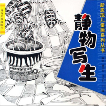 靜物寫生 靜物寫生