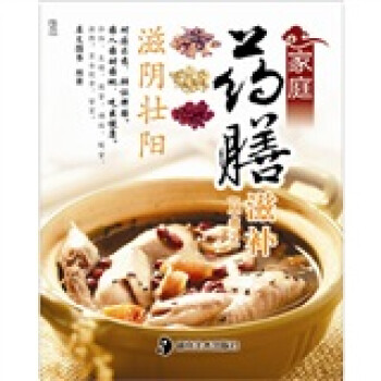 滋陰壯陽 滋陰壯陽