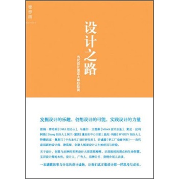 設計之路 設計之路