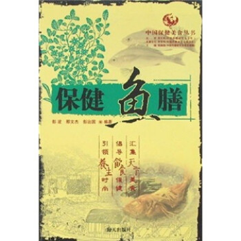 保健魚膳 保健魚膳