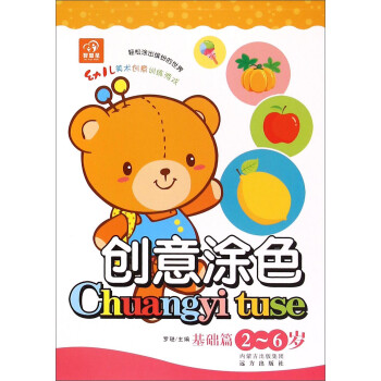 創(chuàng)意涂色 創(chuàng)意涂色