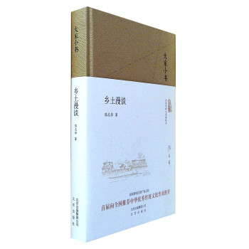鄉(xiāng)土漫談 鄉(xiāng)土漫談