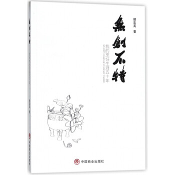 無創(chuàng)不特 無創(chuàng)不特