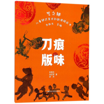 刀痕版味 刀痕版味