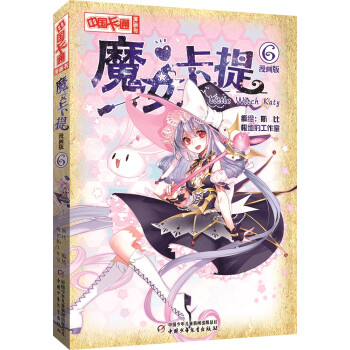 魔女卡提 魔女卡提