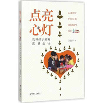 點(diǎn)亮心燈 點(diǎn)亮心燈
