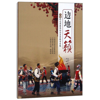 邊地天籟 邊地天籟