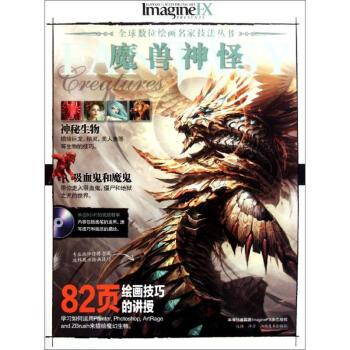 魔獸神怪 魔獸神怪