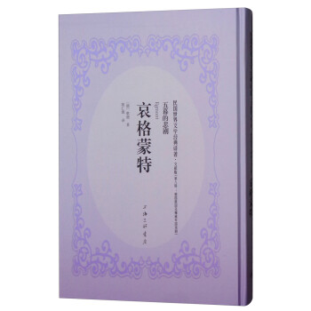 哀格蒙特 哀格蒙特