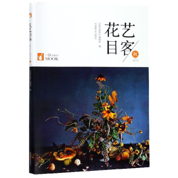 花藝目客 花藝目客