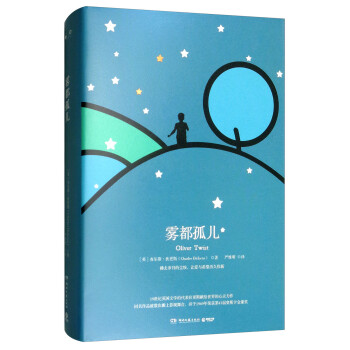 霧都孤兒 霧都孤兒