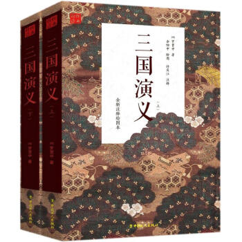 三國演義 三國演義