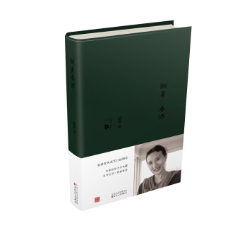 銅雀深春 銅雀深春