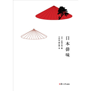 日本俳味 日本俳味