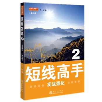 短線高手 短線高手