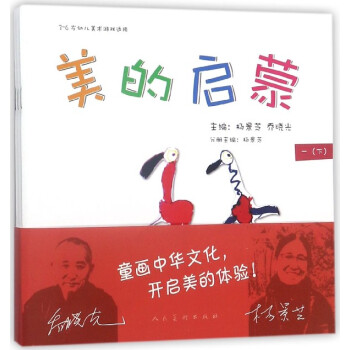 美的啟蒙 美的啟蒙