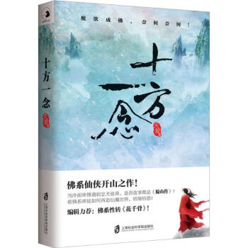 十方一念 十方一念
